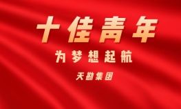 林广宇—UG环球集团十佳青年