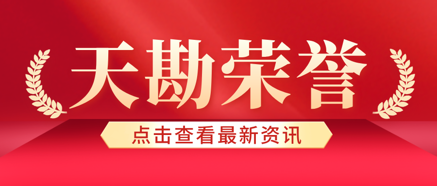 UG环球声誉|UG环球集团两项案例入选2025年自然资源部与国家数据局实景三维数据赋能高质量生长立异应用典范案例